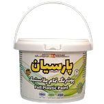 پوشرنگ تمام پلاستیک پارسیان - درجه یک - 5 کیلوگرم