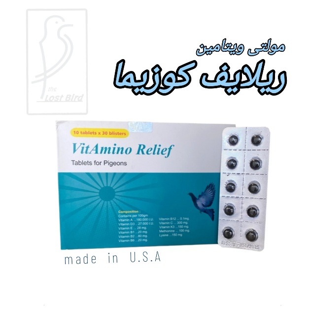 قرص VitAmino Relife کوزیما آمریکا | مولتی ویتامین + اسیدآمینه | ریلایف
