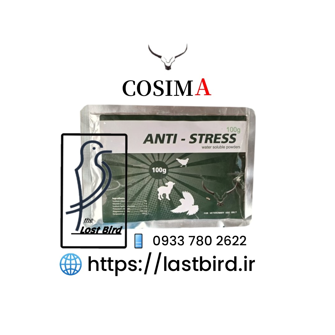 پودر ANTI-STRESS آنتی استرس کوزیما آمریکا