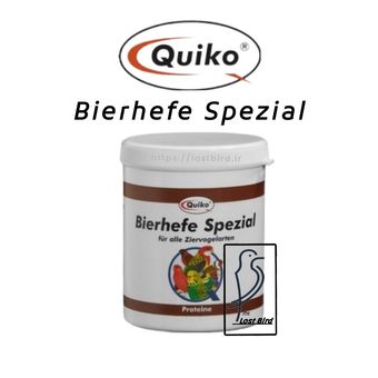 مخمر آبجو پرنده Bierhefe Spezial کویکو آلمان