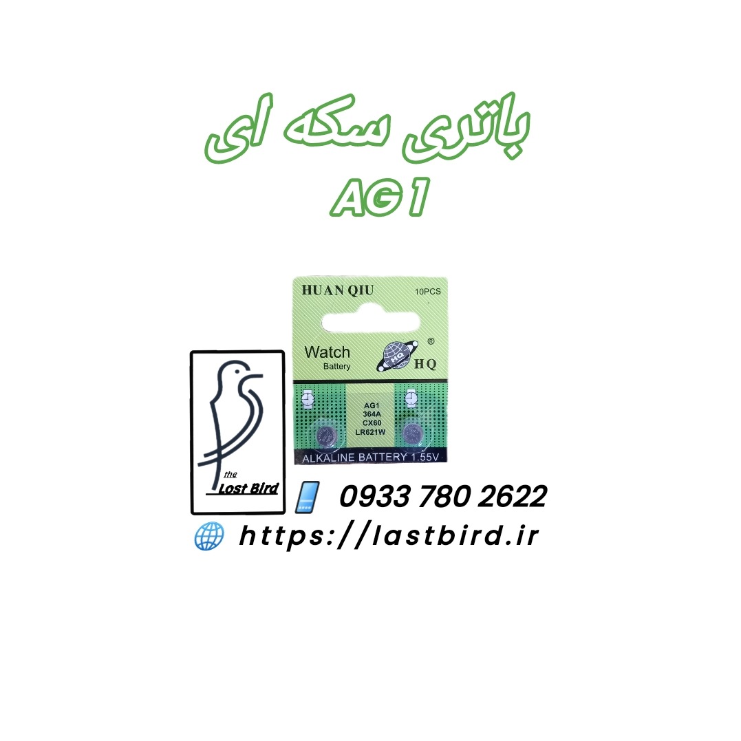 باتری سکه ای AG1 بسته 2 عددی