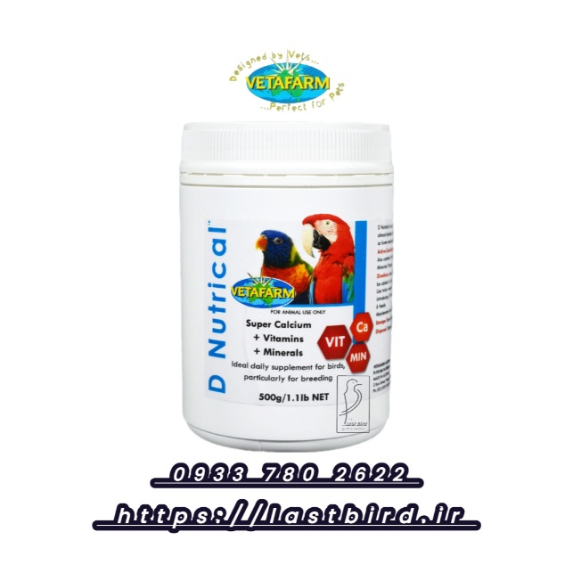 پودر مکمل Vetafarm D-Nutrical وتافارم استرالیا