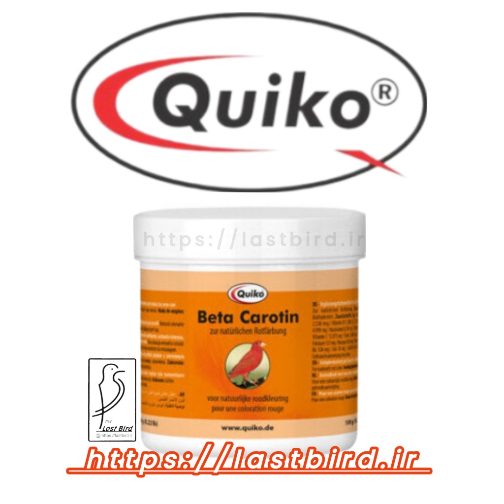 رنگدانه نارنجی Beta Carotin کویکو آلمان