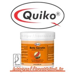 رنگدانه نارنجی Beta Carotin کویکو آلمان