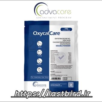 OxycalCare ادواکر آمریکا ترکیب آنتی بیوتیک + اسیدآمینه + کلسیم + مولتی ویتامین