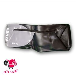 روکش زین رهرو (اصلی)