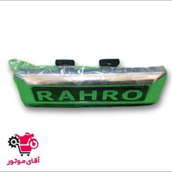 آرم تابلو جلو موتورسیکلت رهرو (برجسته)