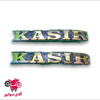 آرم باک موتورسیکلت کثیر جنس فلزی جنس فابریک