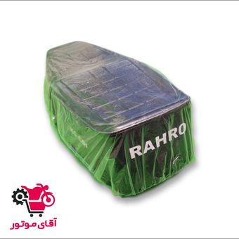 زین فابریک رهرو - عمده