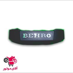 تابلو جلو فابریک بهرو سی جی ال - عمده