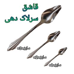 قاشق تغذیه پرنده 4 سایز