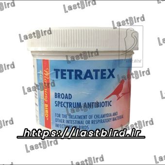 تتراتکس TETRATEX مورنینگ برد آمریکا (آنتی بیوتیک پرندگان)
