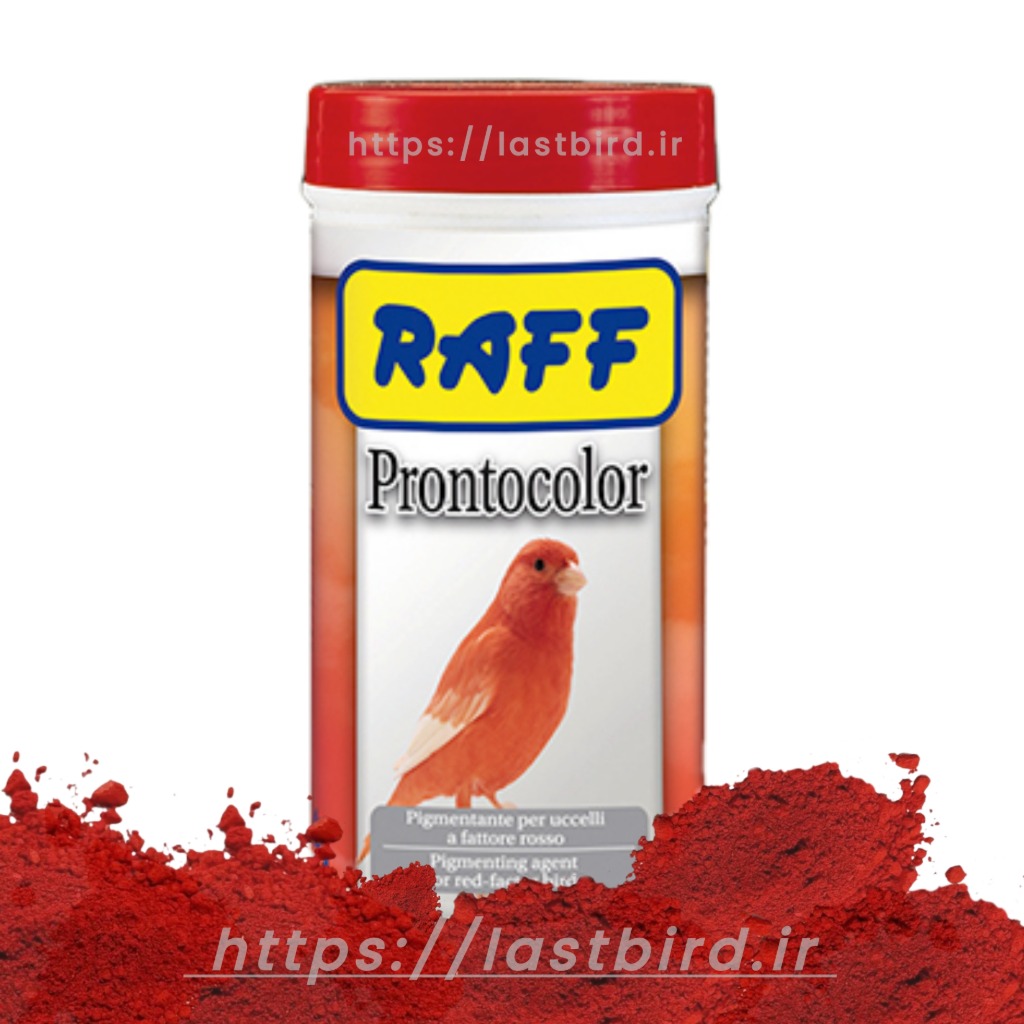 رنگدانه قرمز پرندگان Prontocolor راف ایتالیا
