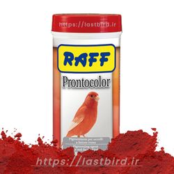 رنگدانه قرمز پرندگان Prontocolor راف ایتالیا
