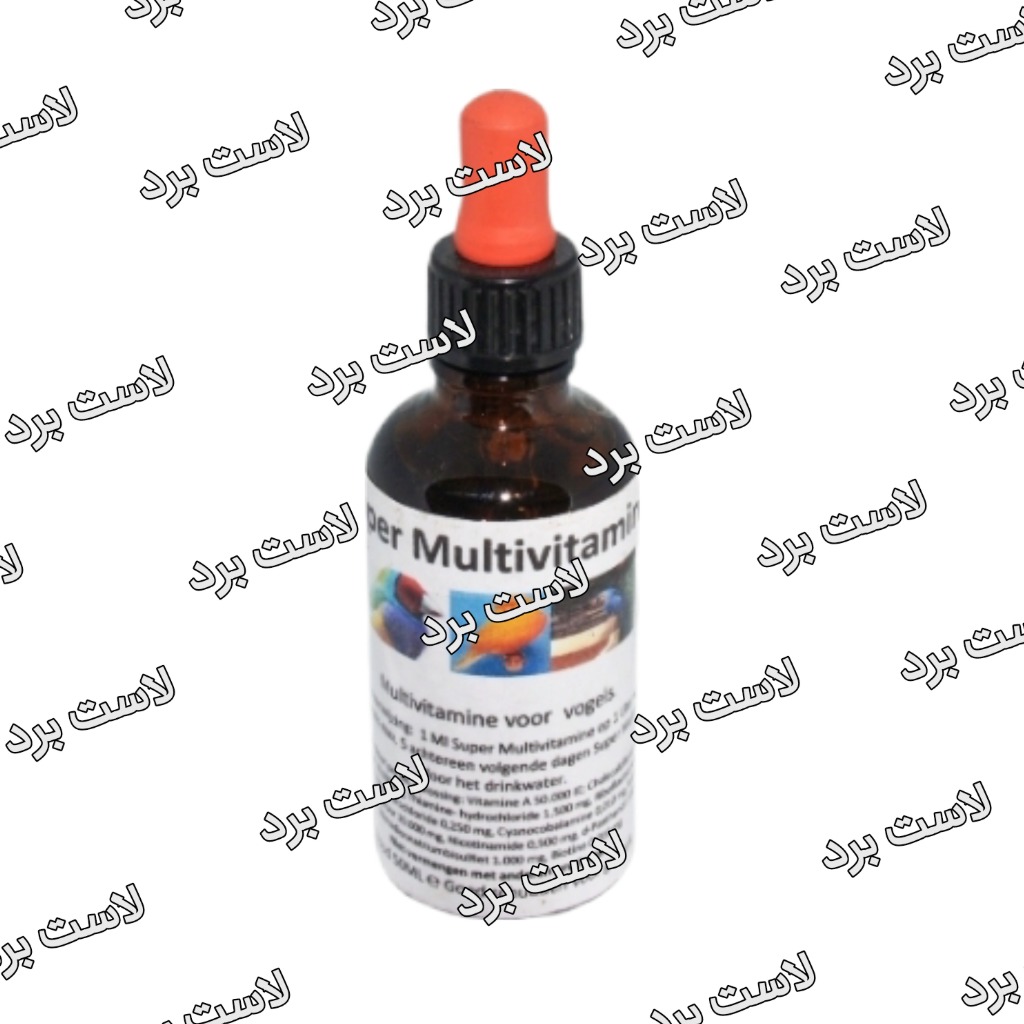 مولتی ویتامین کامل Super Multivitamin زوارت هلند