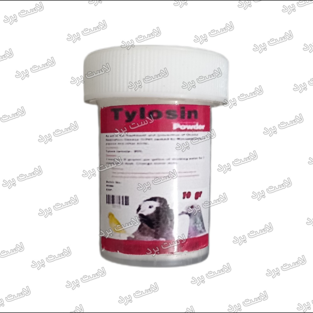 تایلوزین تارتارات Tylosin آنتی بیوتیک پرندگان