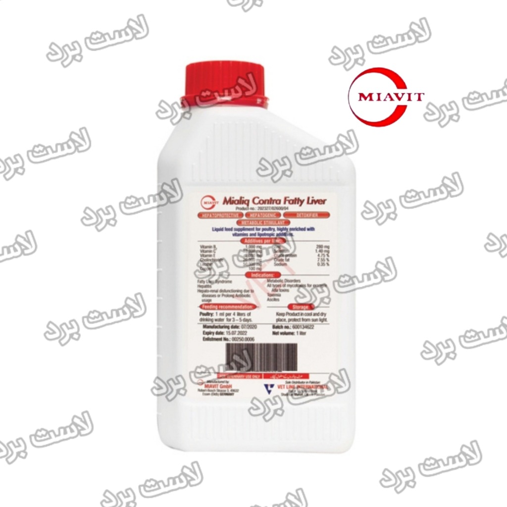 کبدشور MIALIQ Contra Fatty Liver میاویت آلمان