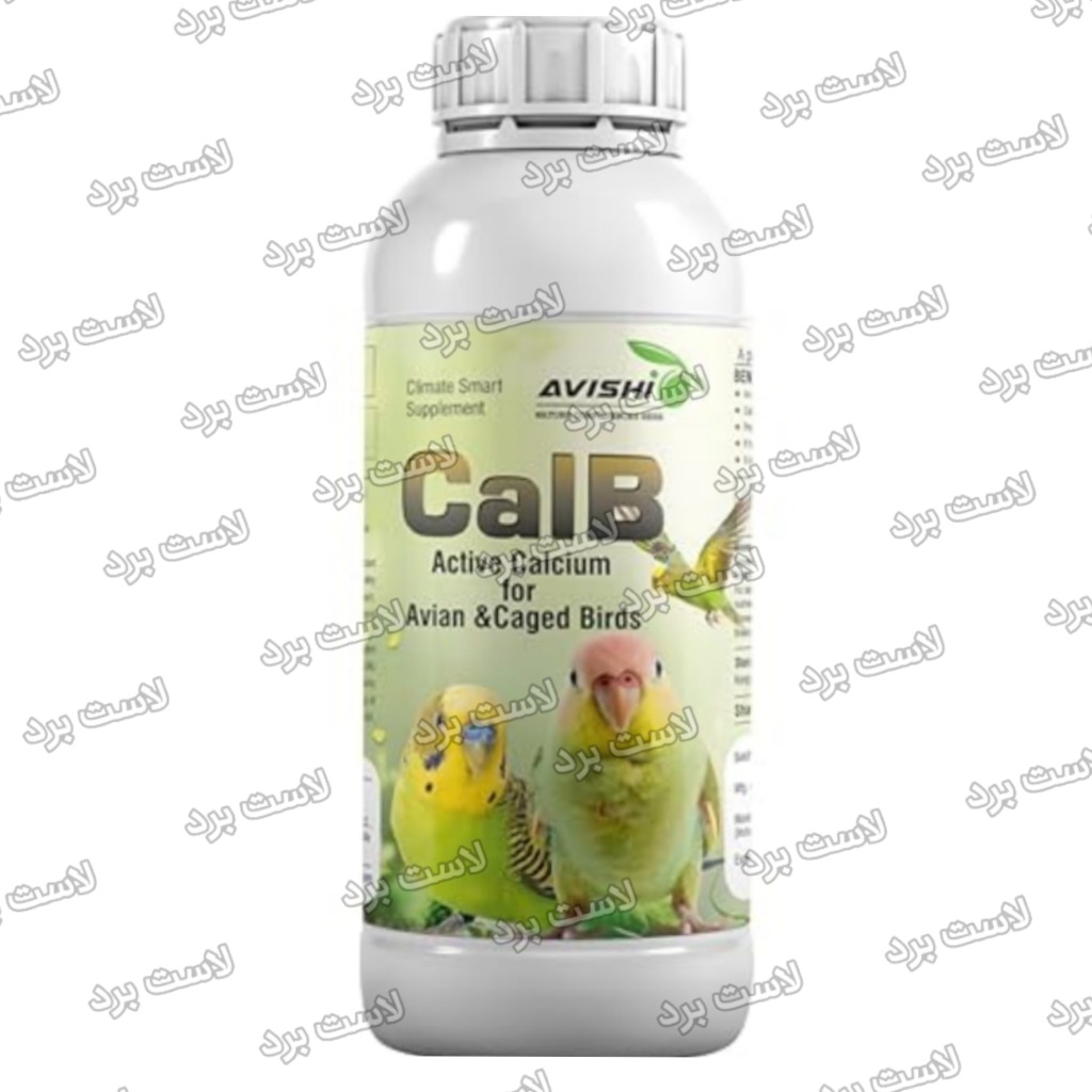 کلسیم CalB پرندگان زینتی آویشی