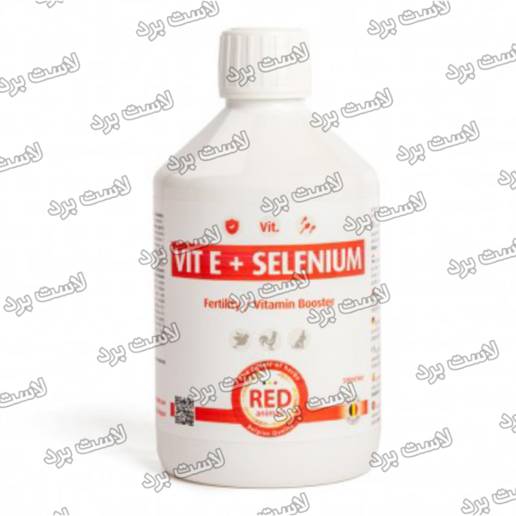 ویتامین ای + سلنیوم Red Animals بلژیک | Vit E + Selenium | تقویت نطفه پرندگان