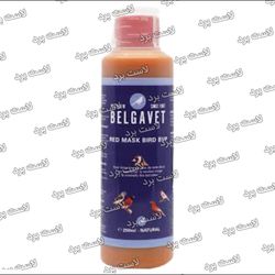 رنگدانه قرمز پرنده Red Mask بلگاوت بلژیک