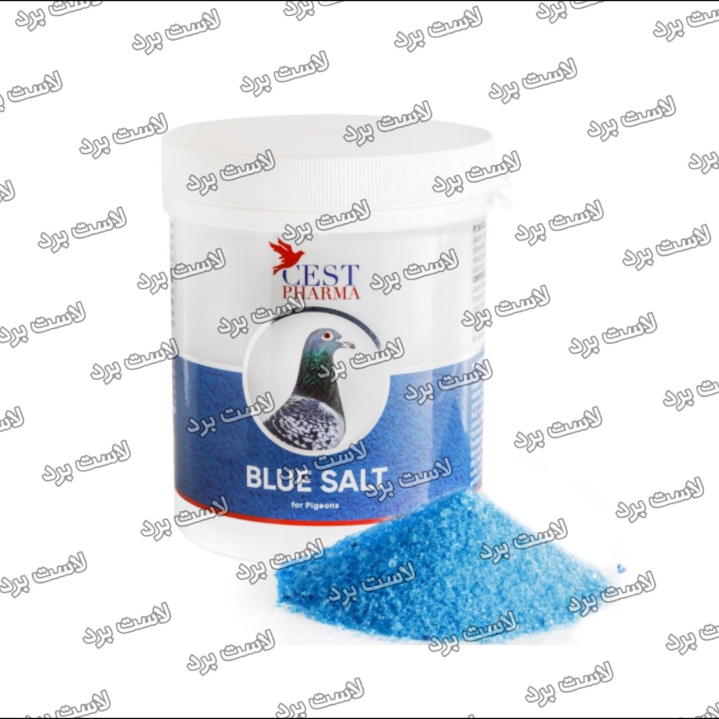 نمک حمام کبوتران BLUE SALT کست فارما