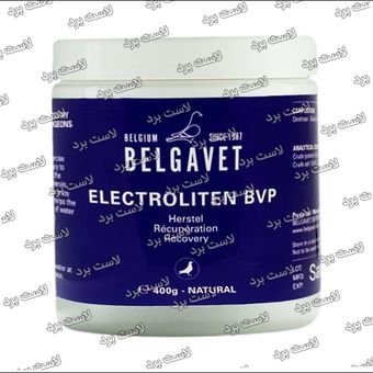 الکترولیت کبوتری ELECTROLITEN بلگاوت بلژیک