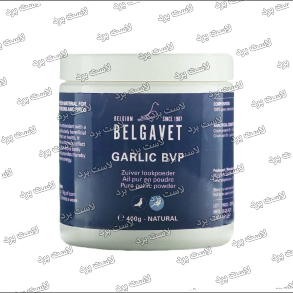 پودر سیر پرندگان GARLIC BVP بلگاوت بلژیک | آنتی‌بیوتیک 100٪ طبیعی و گیاهی