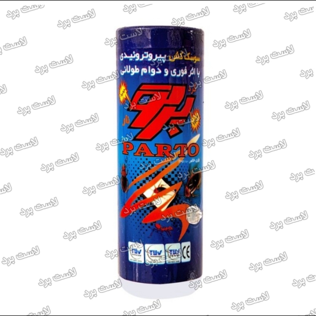 حشره کش خانگی پرتو