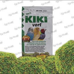پته سبزیجات پرندگان KiKi Vert کیکی اسپانیا