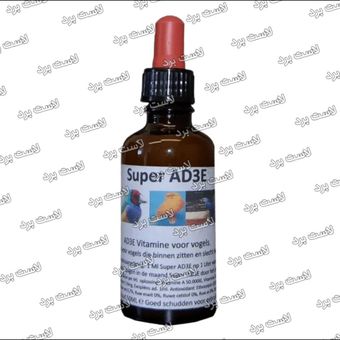 محلول SUPER AD3E زوارت هلند | تقویت نطفه پرنده