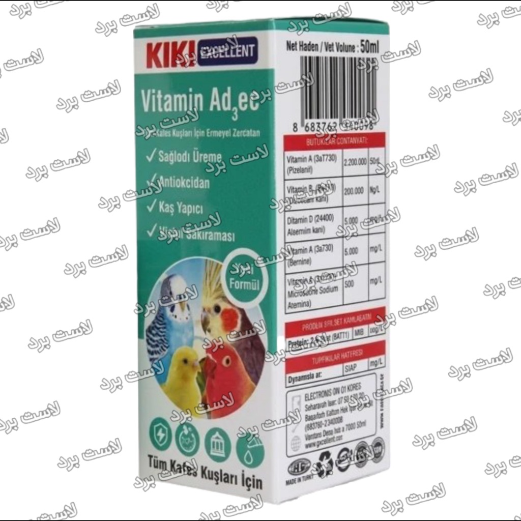 قطره AD3Ec کیکی | افزایش نطفه پرندگان