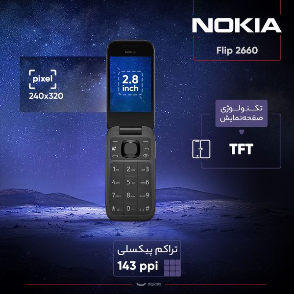 گوشی موبایل نوکیا مدل 2660 Flip دو سیم کارت