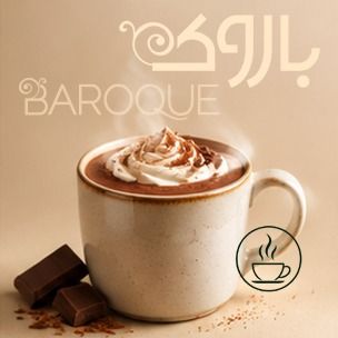 شکلات داغ (هات چاکلت)