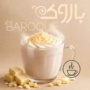 وایت چاکلت