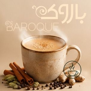 چای ماسالا