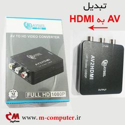 تبدیل AV به HDMI بایبل Baybel C-34