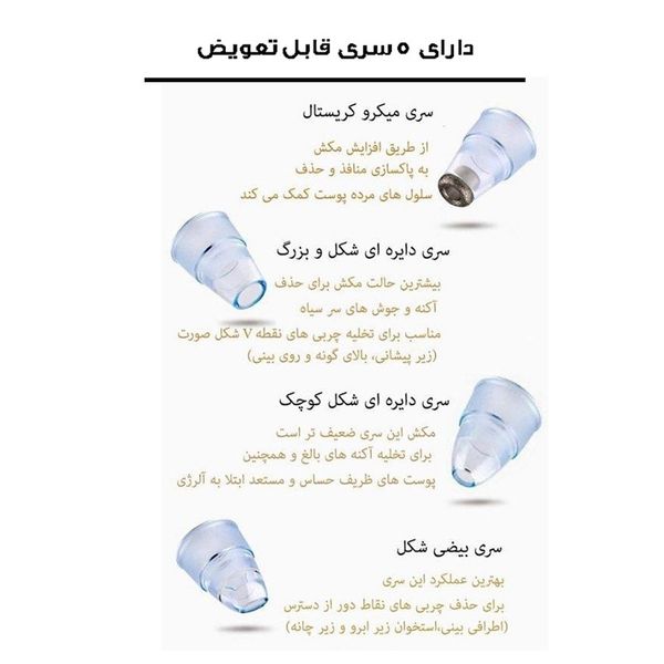 میکرودرم شارژی پوست