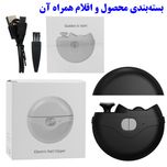 ناخن گیر برقی