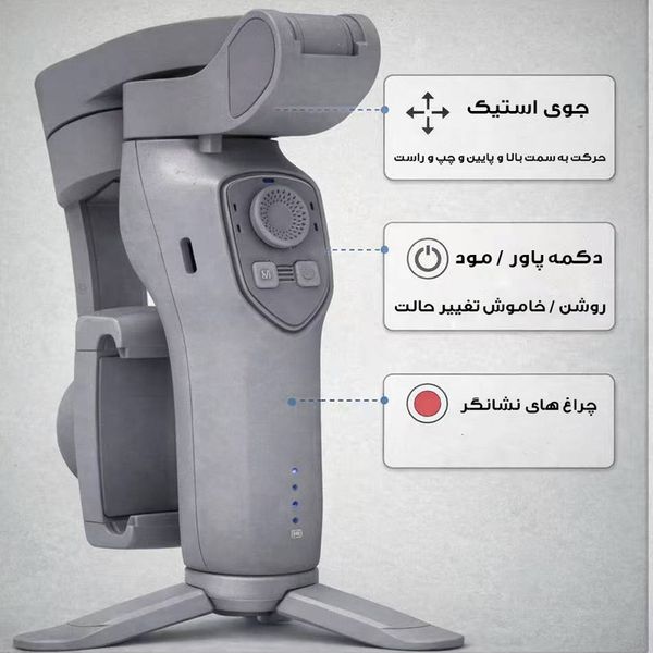 گیمبال لرزشگیر مدل L7C-PRO
