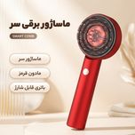 ماساژور سر برقی