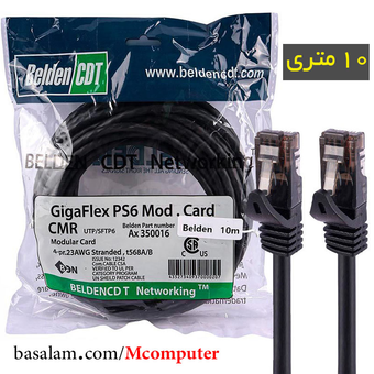 کابل شبکه 10 متری Cat6 مدل Belden