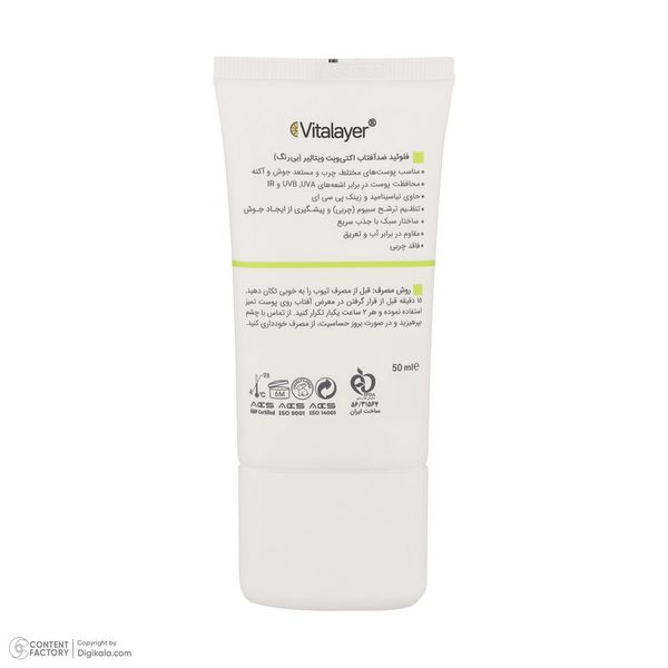 فلوئید ضدآفتاب بیرنگ ویتالیر SPF50 مدل Activit، مناسب پوستهای مختلط و چرب، حجم 50 میلیلیتر