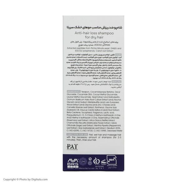 شامپو ضد ریزش مو سریتا مدل مینوتا مناسب برای موهای خشک حجم 200 میلیلیتر