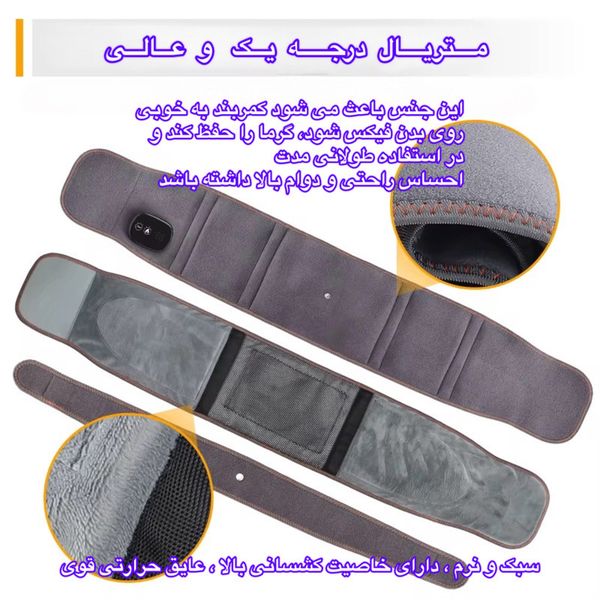 ماساژور برقی کمر