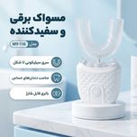 دستگاه سفید کننده دندان