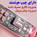طناب ورزشی هوشمند