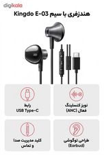 هندزفری کینگدو مدل E-03