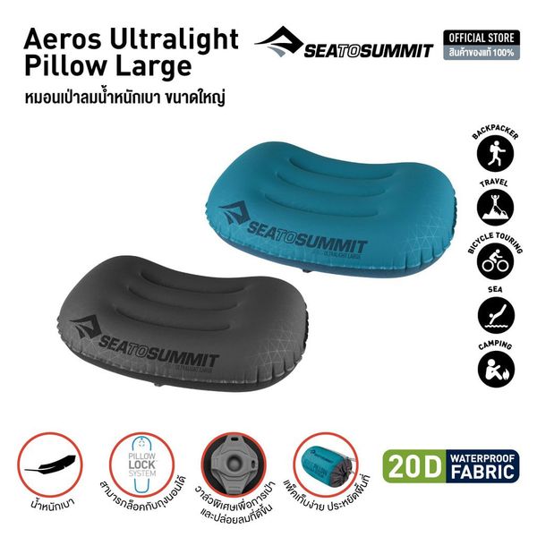 بالش بادی سفری سی تو سامیت مدل Aeros Ultralight Pillow Regular