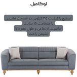 مبل راحتی 8 نفره لوکا مبل مدل وینر