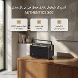 اسپیکر بلوتوثی قابل حمل جی بی ال مدل AUTHENTICS 300